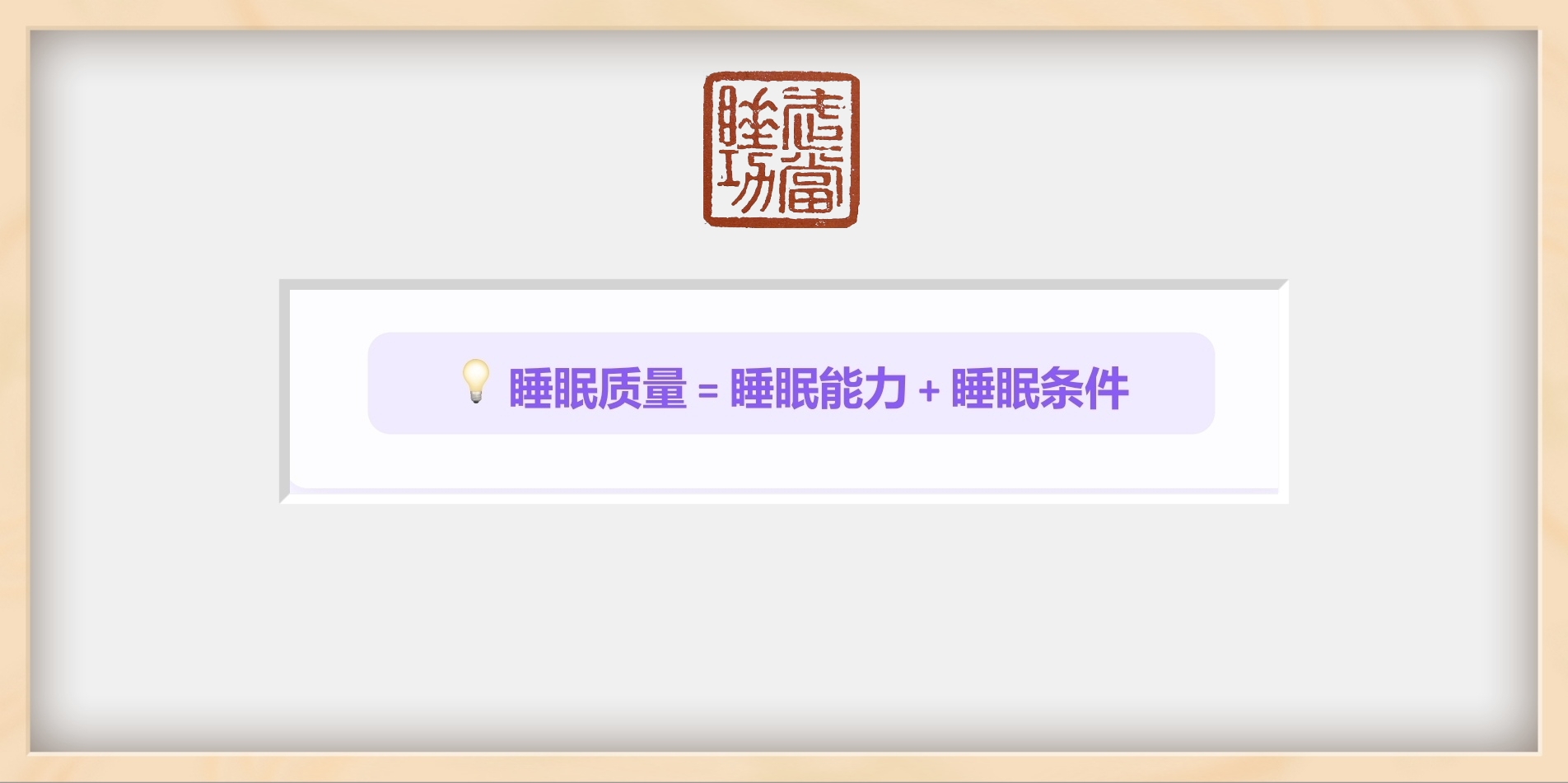 武当睡功：以千年道家智慧叩开现代睡眠管理之门